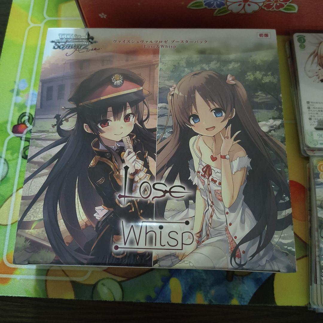 ヴァイスシュヴァルツロゼ　Lose&Whisp　RR以下４コン　未開封ボックス
