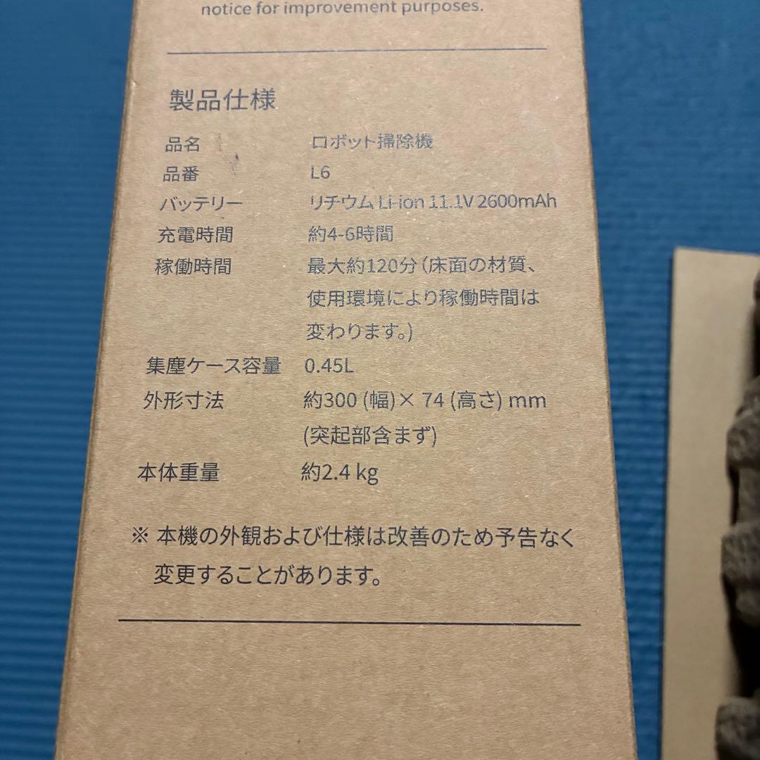 【未使用品】VersLife L6 ロボット掃除機 ブラック