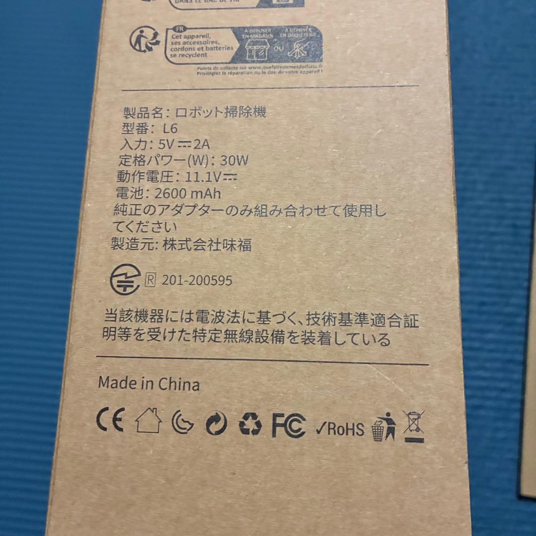 【未使用品】VersLife L6 ロボット掃除機 ブラック