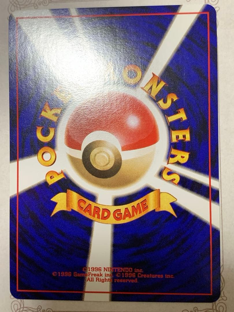 旧裏 カイリュー LV.45 ホロ 初期 ポケモンカード 当時物