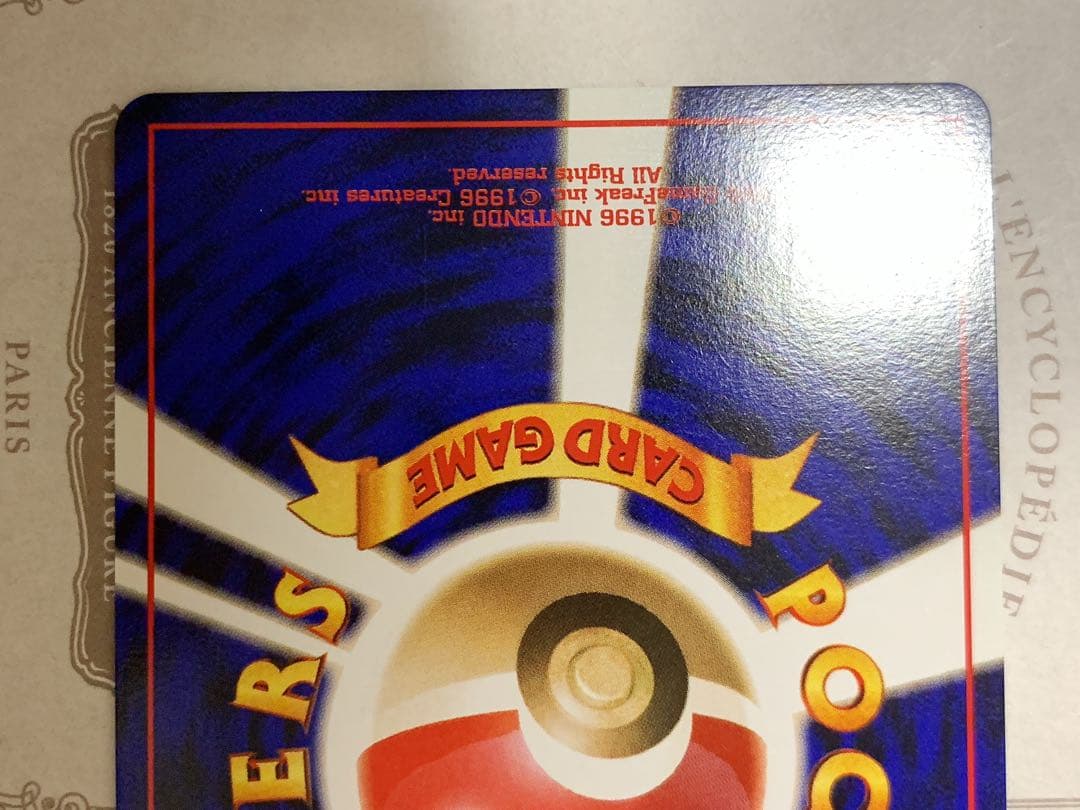 旧裏 カイリュー LV.45 ホロ 初期 ポケモンカード 当時物