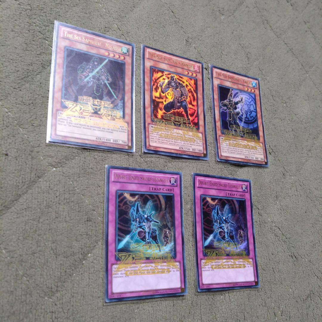 遊戯王　英語版　六武衆デッキパーツ　ゲートボール1103環境