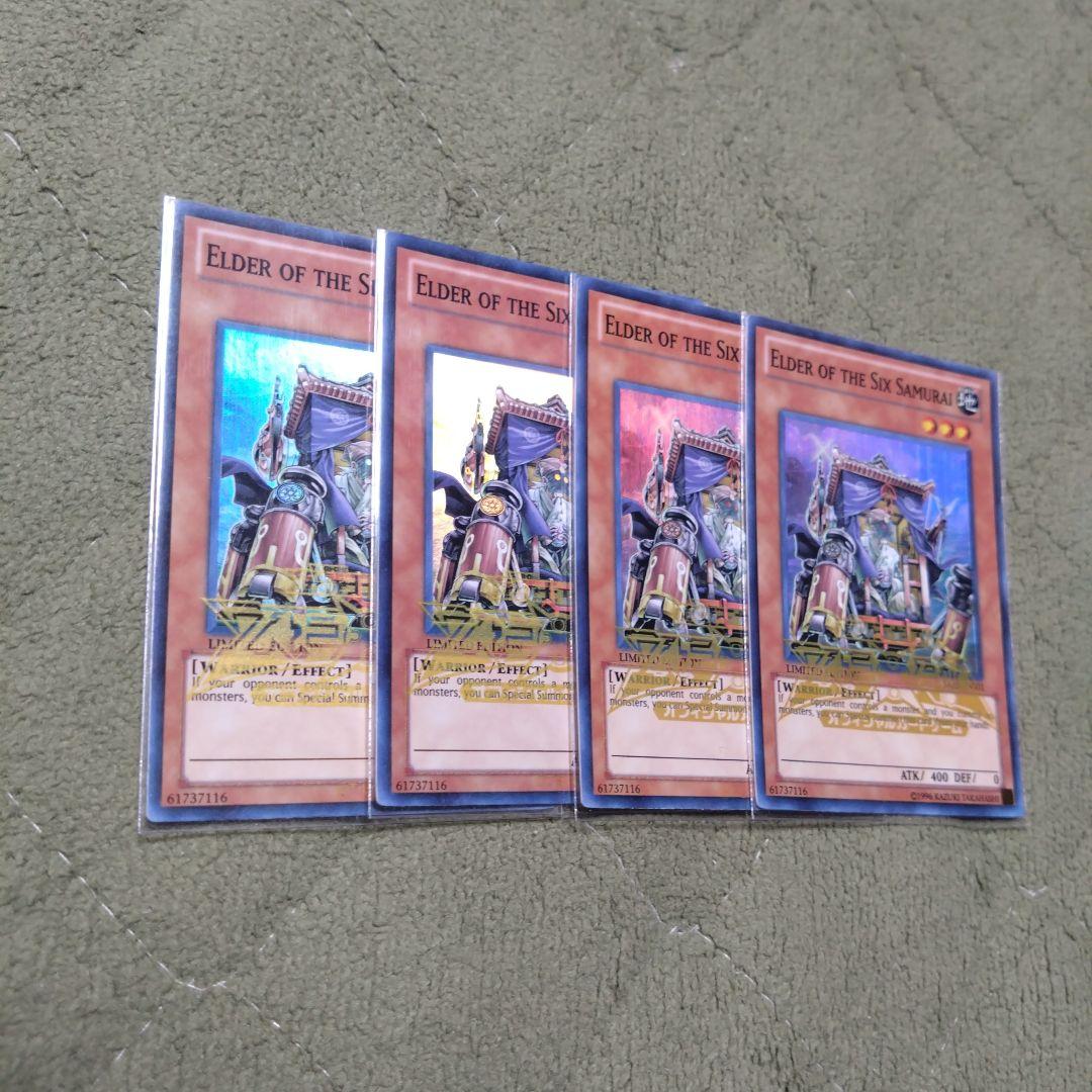遊戯王　英語版　六武衆デッキパーツ　ゲートボール1103環境
