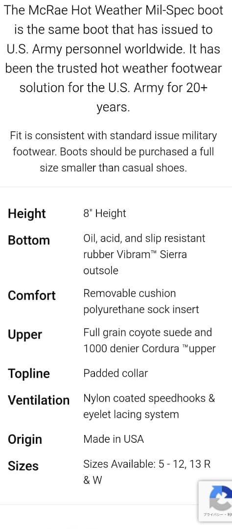 定価190ドル 米陸軍実物 MCRAE ホットウェザーコンバットブーツ8.5W