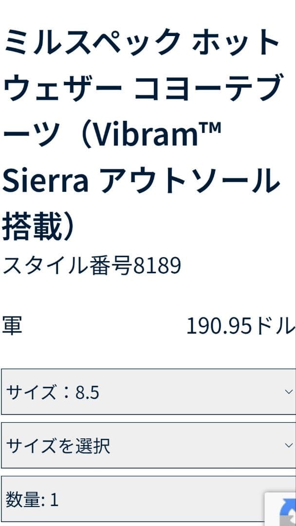 定価190ドル 米陸軍実物 MCRAE ホットウェザーコンバットブーツ8.5W