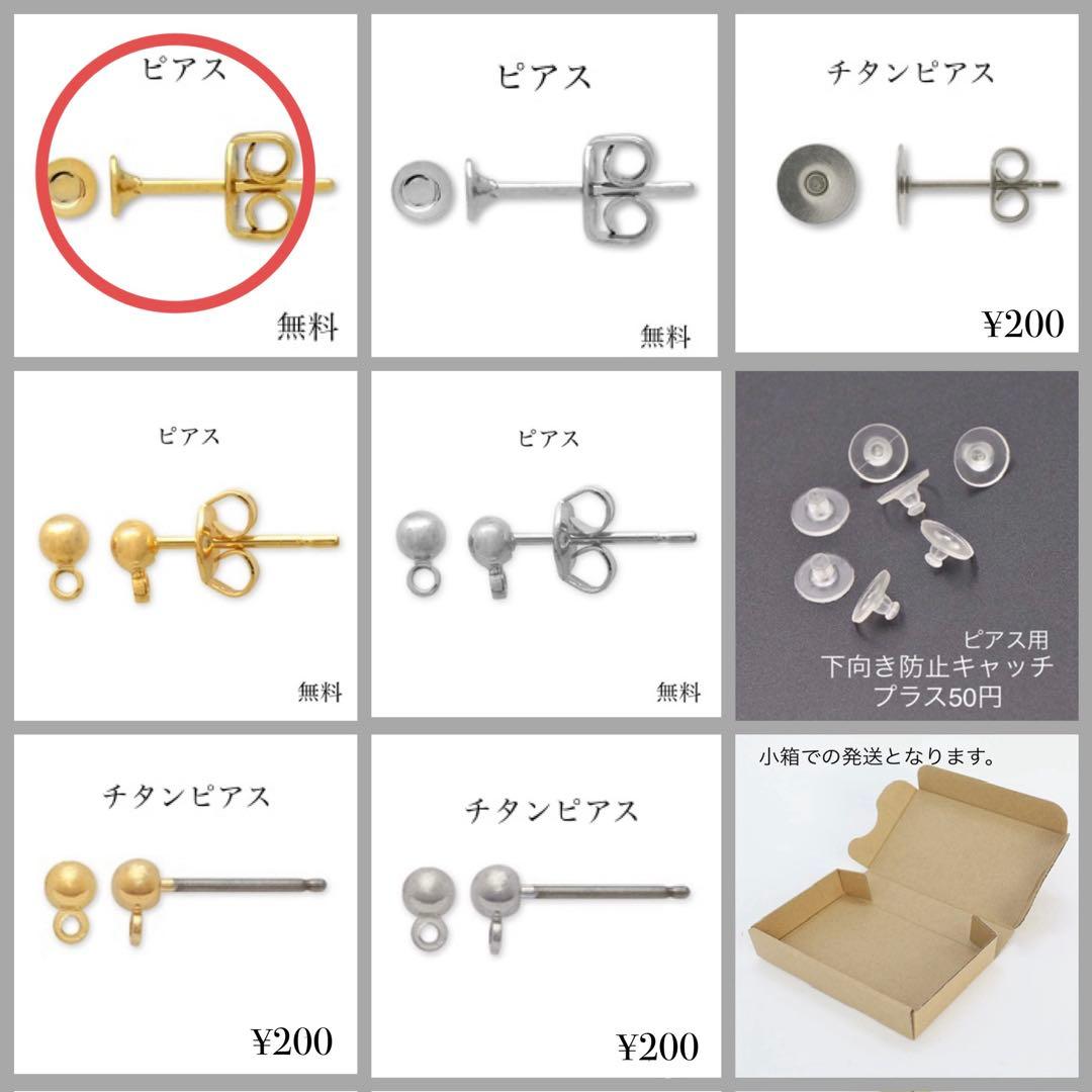 Leni So様♡専用ページ〔ピアス 〕