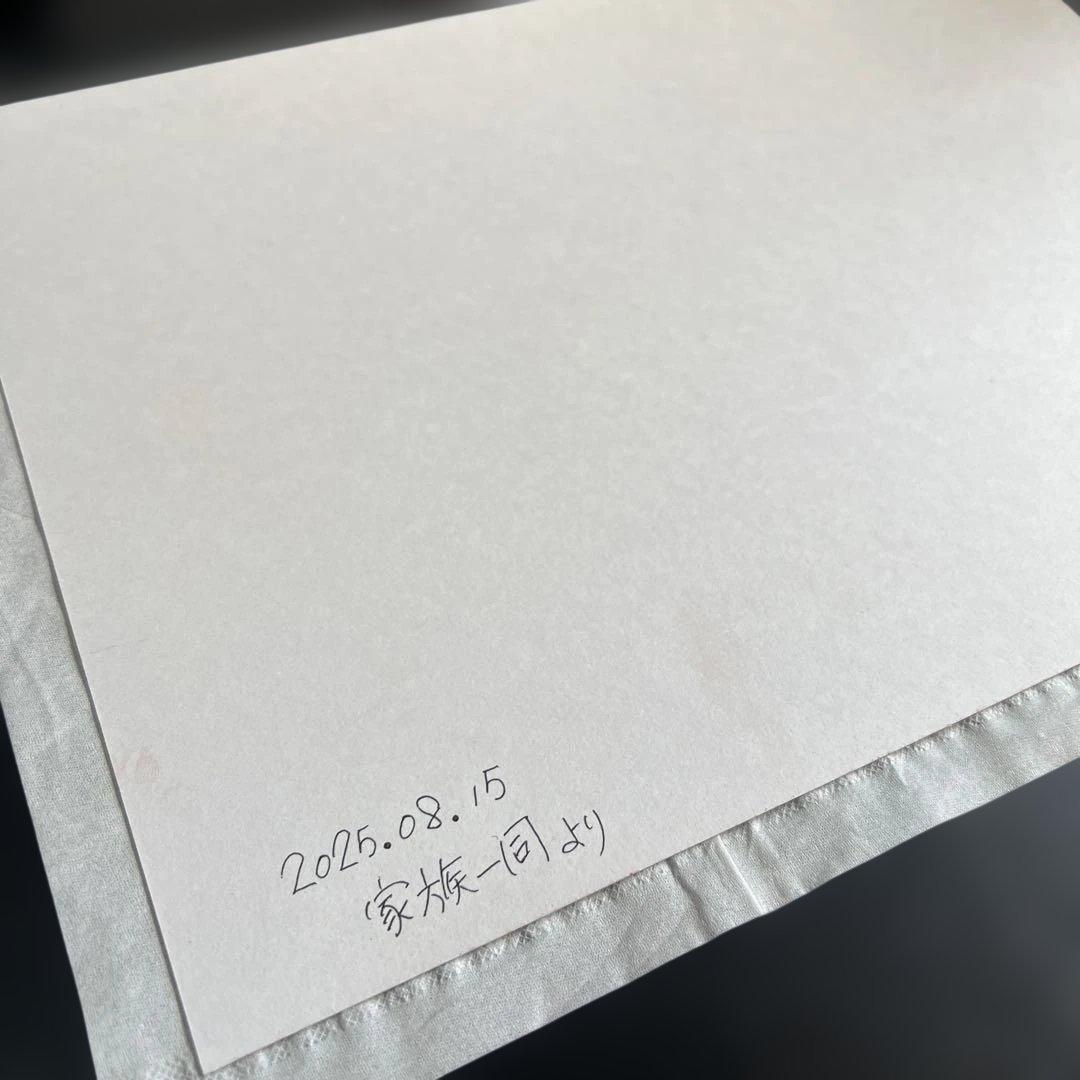 こつ様 確認用ページ