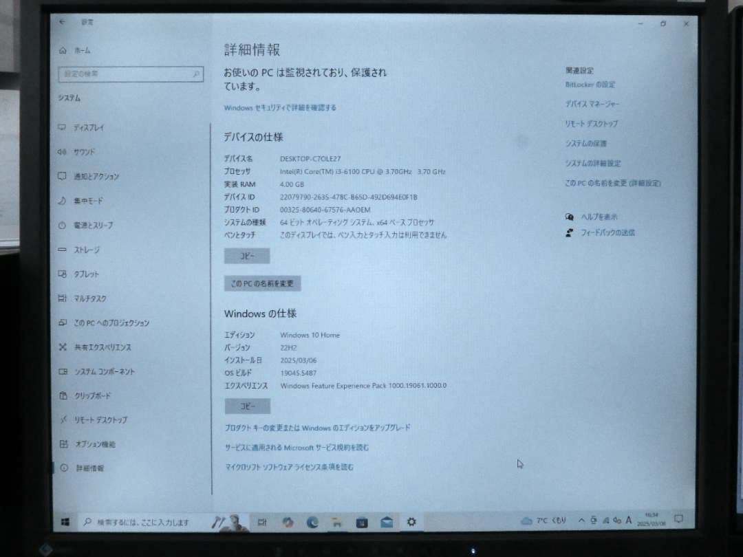 Windowsデスクトップ Lenovo S510 Mini-Tower / Win10 Core-i3
