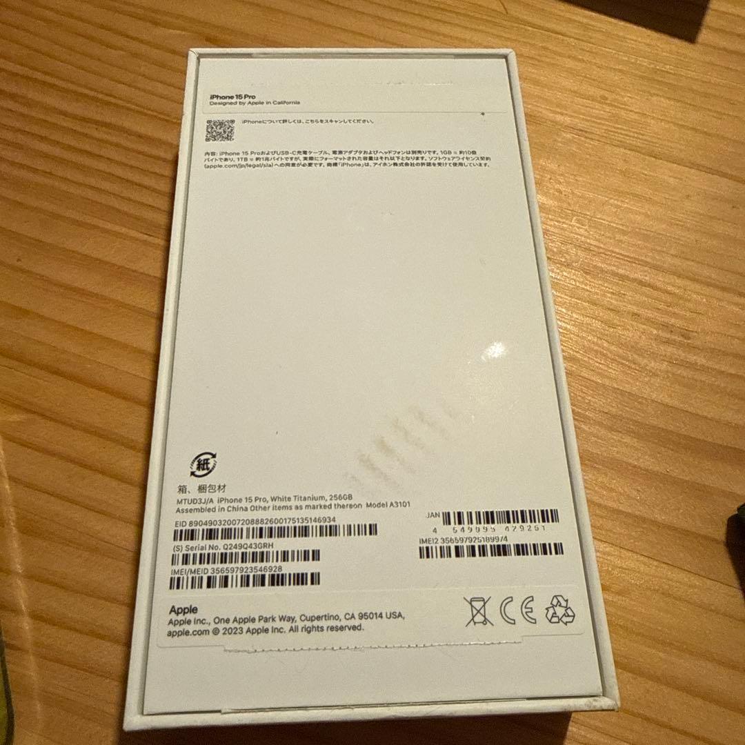 Apple iPhone 15 Pro 256GB 美品