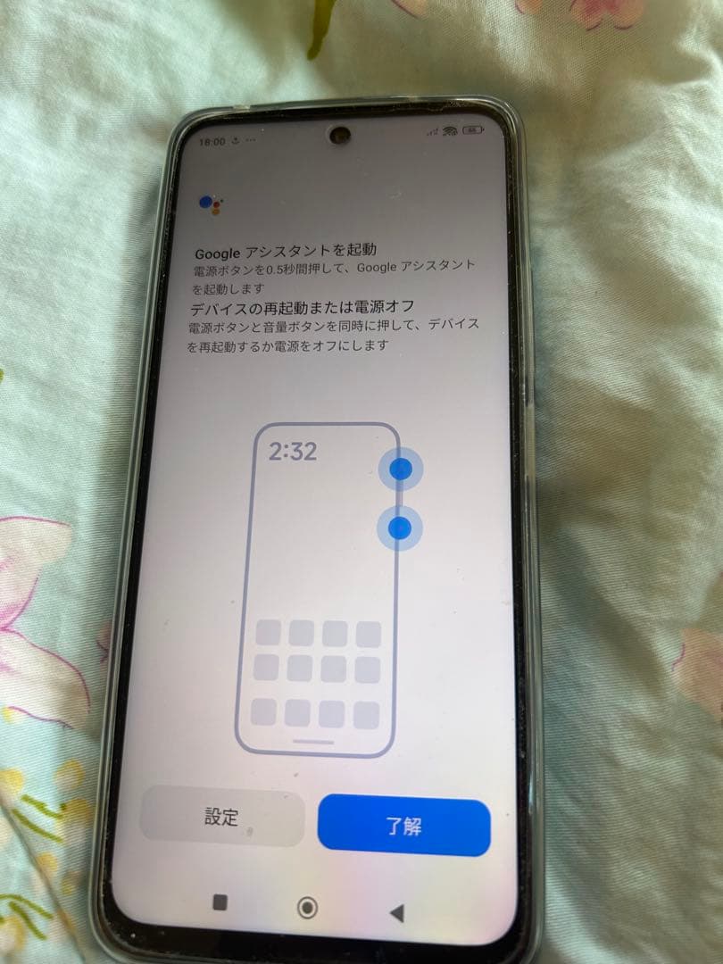 Androidスマホ　REDMI12 5g