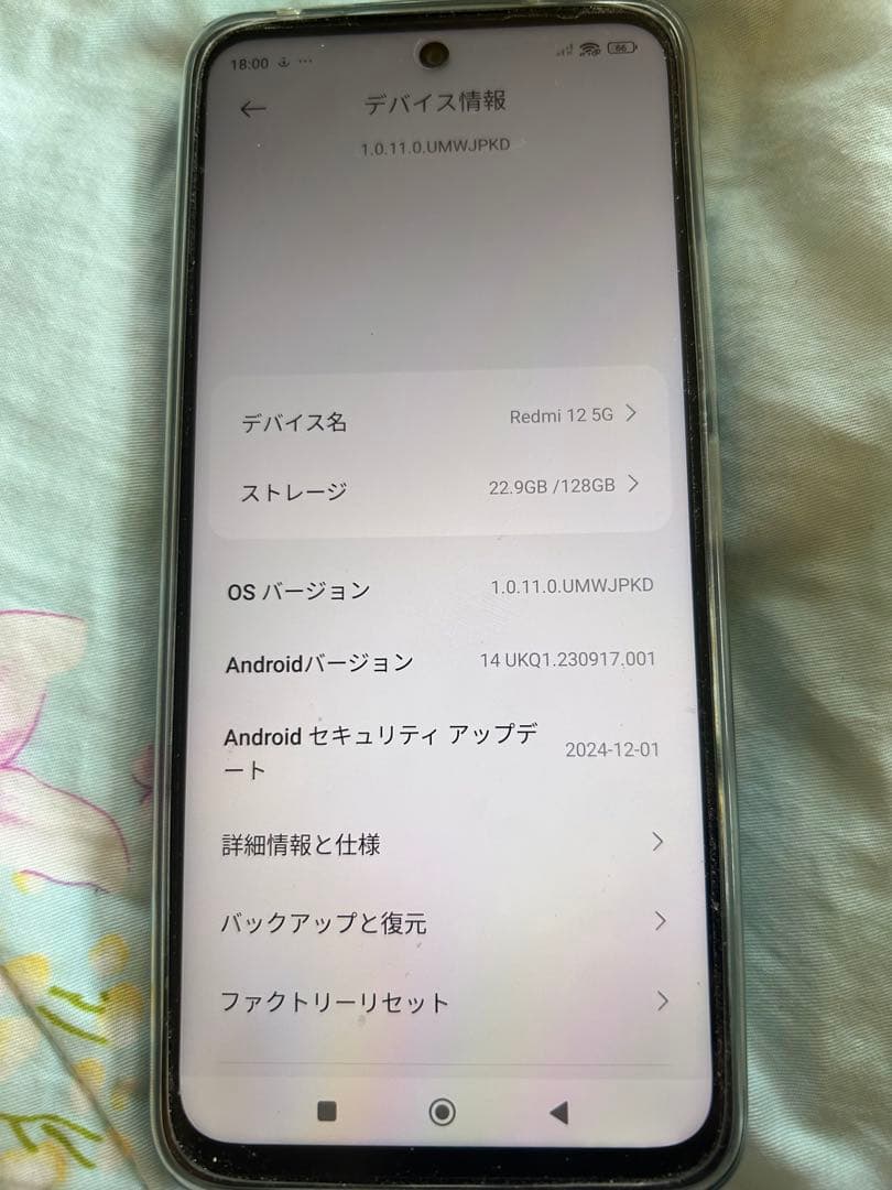 Androidスマホ　REDMI12 5g