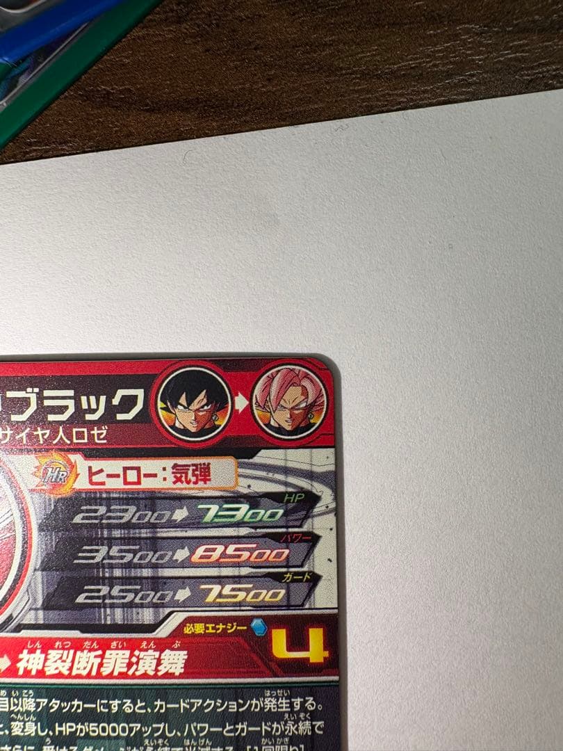 ドラゴンボールヒーローズ　ugm7-sec3 自動