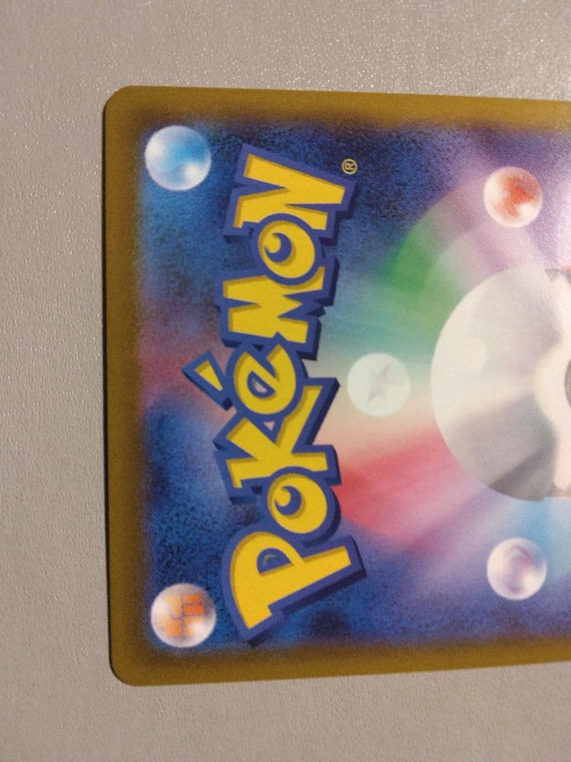 r*️様 ミュウ　はじまりのきおく　エクストラバトルの日