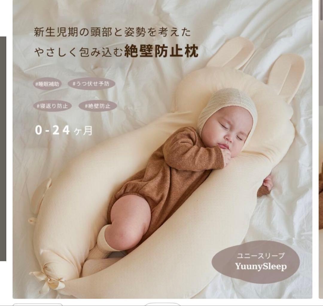 枕 YUUNYSLEEP