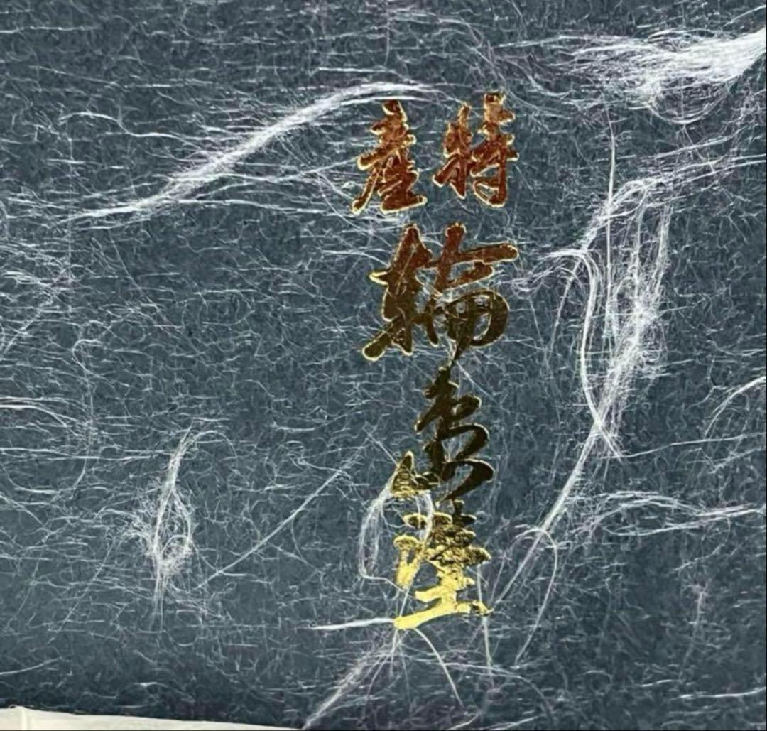 逸品❤️高級　輪島塗　五島屋　汁椀　雑煮碗箱入り　未使用