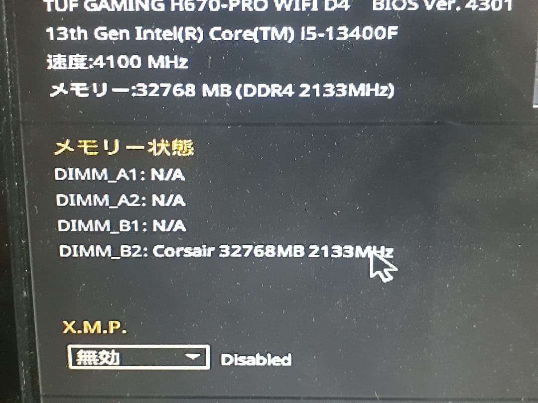 corsair vengeance DDR4 メモリ　32GB×1 訳あり品