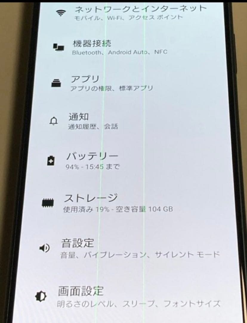 ★訳アリ★ Xperia 5 Ⅳ SO-54C 8GB/128GB SONY