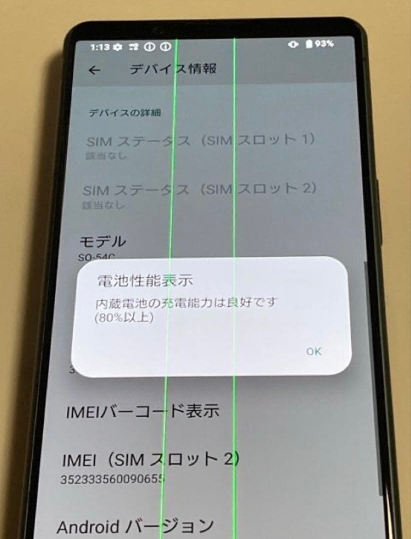 ★訳アリ★ Xperia 5 Ⅳ SO-54C 8GB/128GB SONY