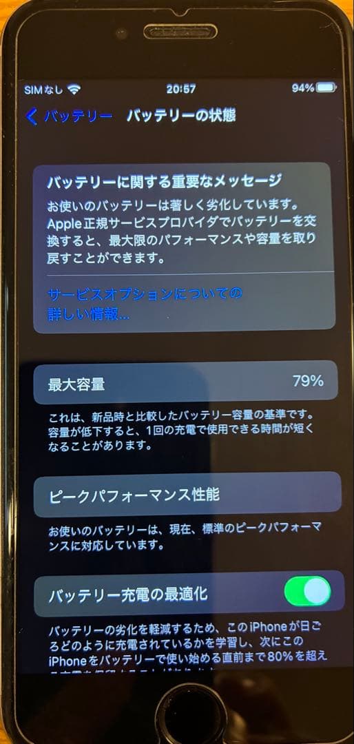 iPhone 6s シルバー 32 GB SIMフリー