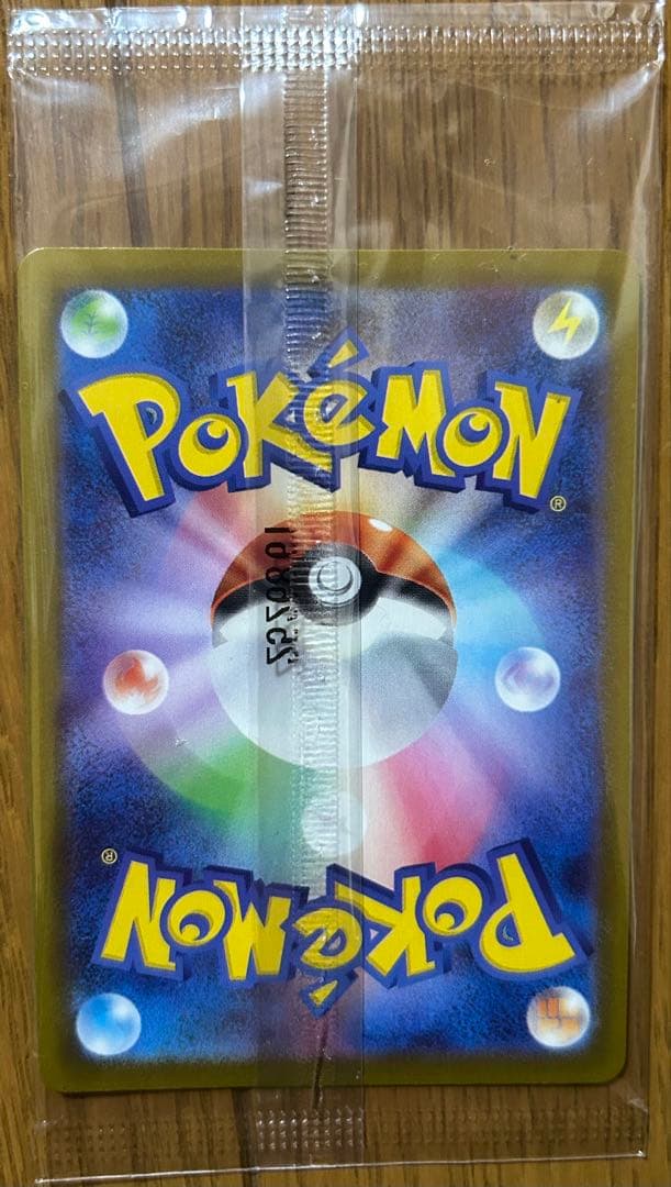 ポケモンカード ヒロシマのピカチュウ 未開封