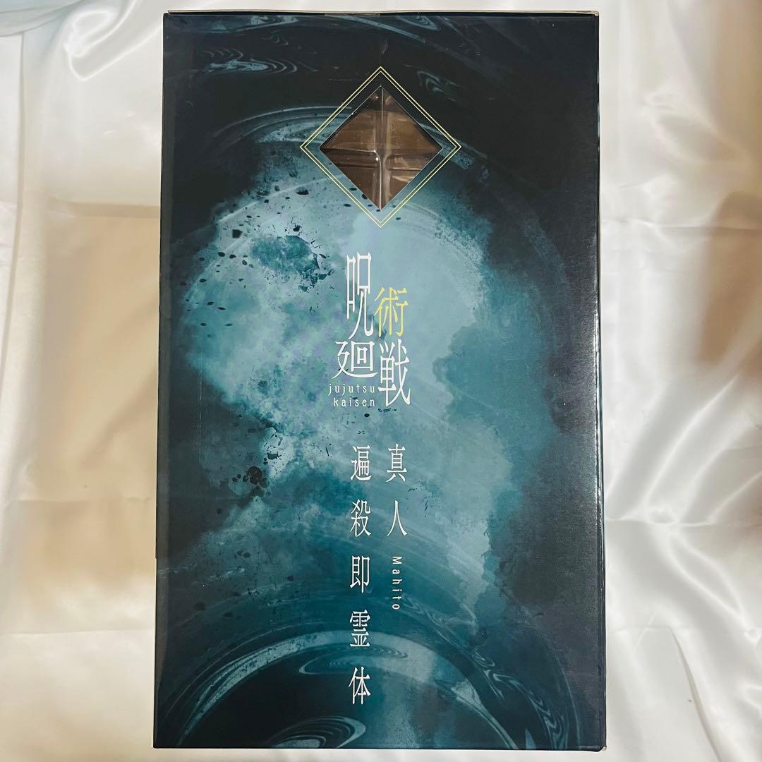 【新品未開封】呪術廻戦 一番くじ 渋谷事変 〜肆〜 ラストワン賞 真人