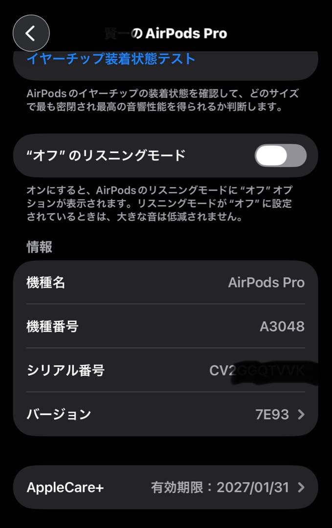 イヤホン AirPods Pro 2 (USB-C) apple care+
