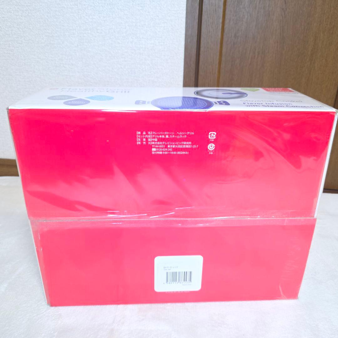 649【新品・未使用・未開封】フレバーストーンヘルシーグリル①