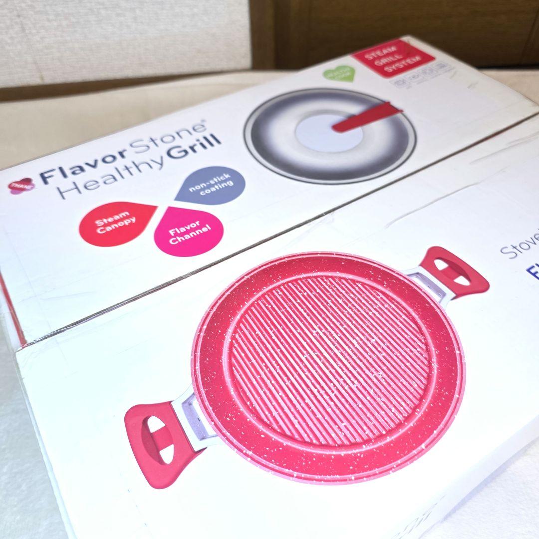 649【新品・未使用・未開封】フレバーストーンヘルシーグリル①