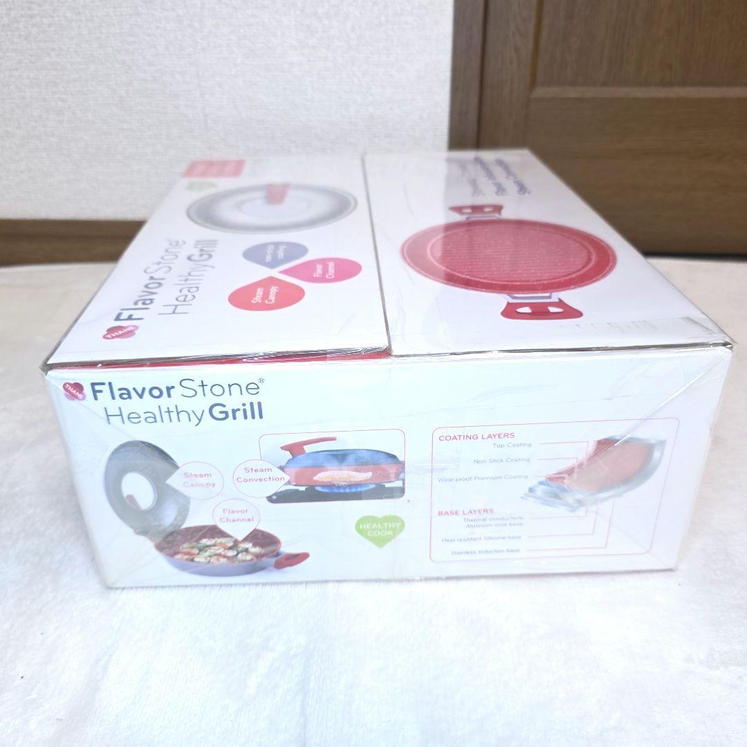 649【新品・未使用・未開封】フレバーストーンヘルシーグリル①