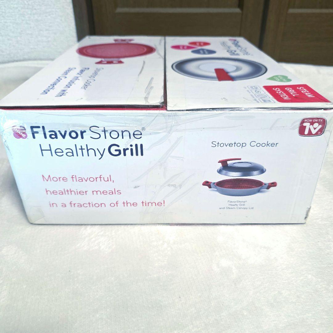 649【新品・未使用・未開封】フレバーストーンヘルシーグリル①