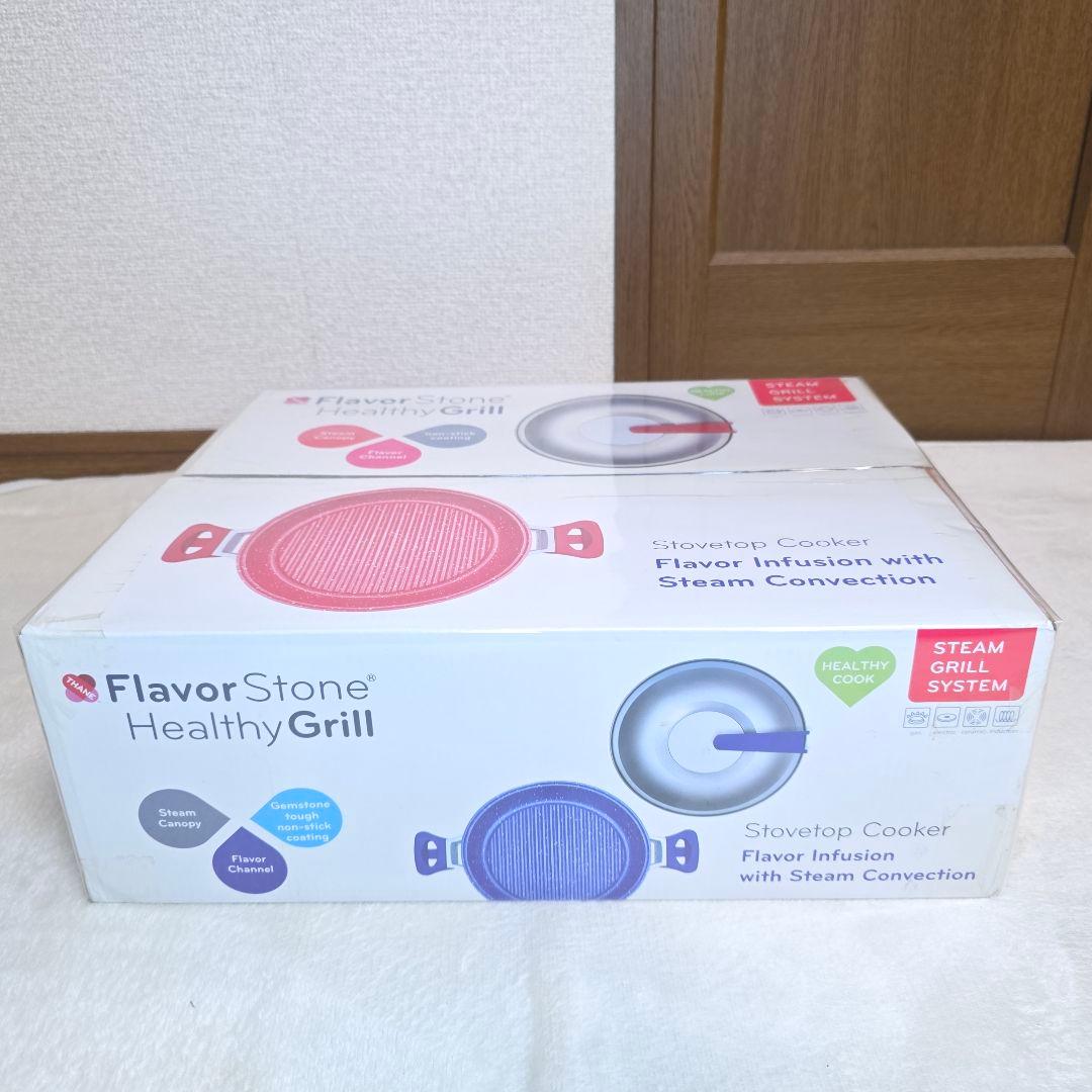 649【新品・未使用・未開封】フレバーストーンヘルシーグリル①