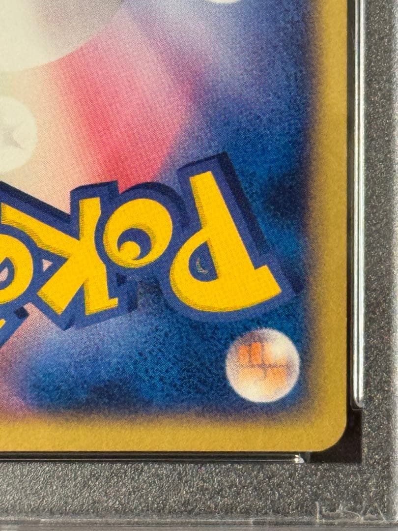 PSA9 わるいバンギラス ★ PCG 070/084ロケット団の逆襲 アンリミ