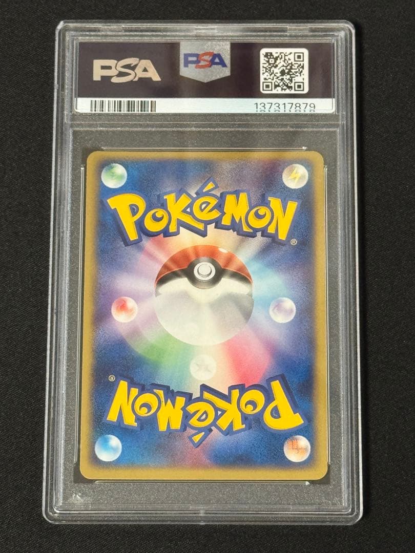 PSA9 わるいバンギラス ★ PCG 070/084ロケット団の逆襲 アンリミ
