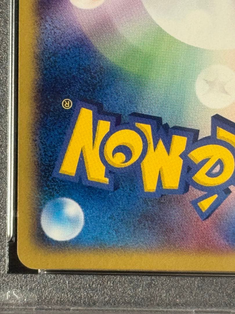 PSA9 わるいバンギラス ★ PCG 070/084ロケット団の逆襲 アンリミ