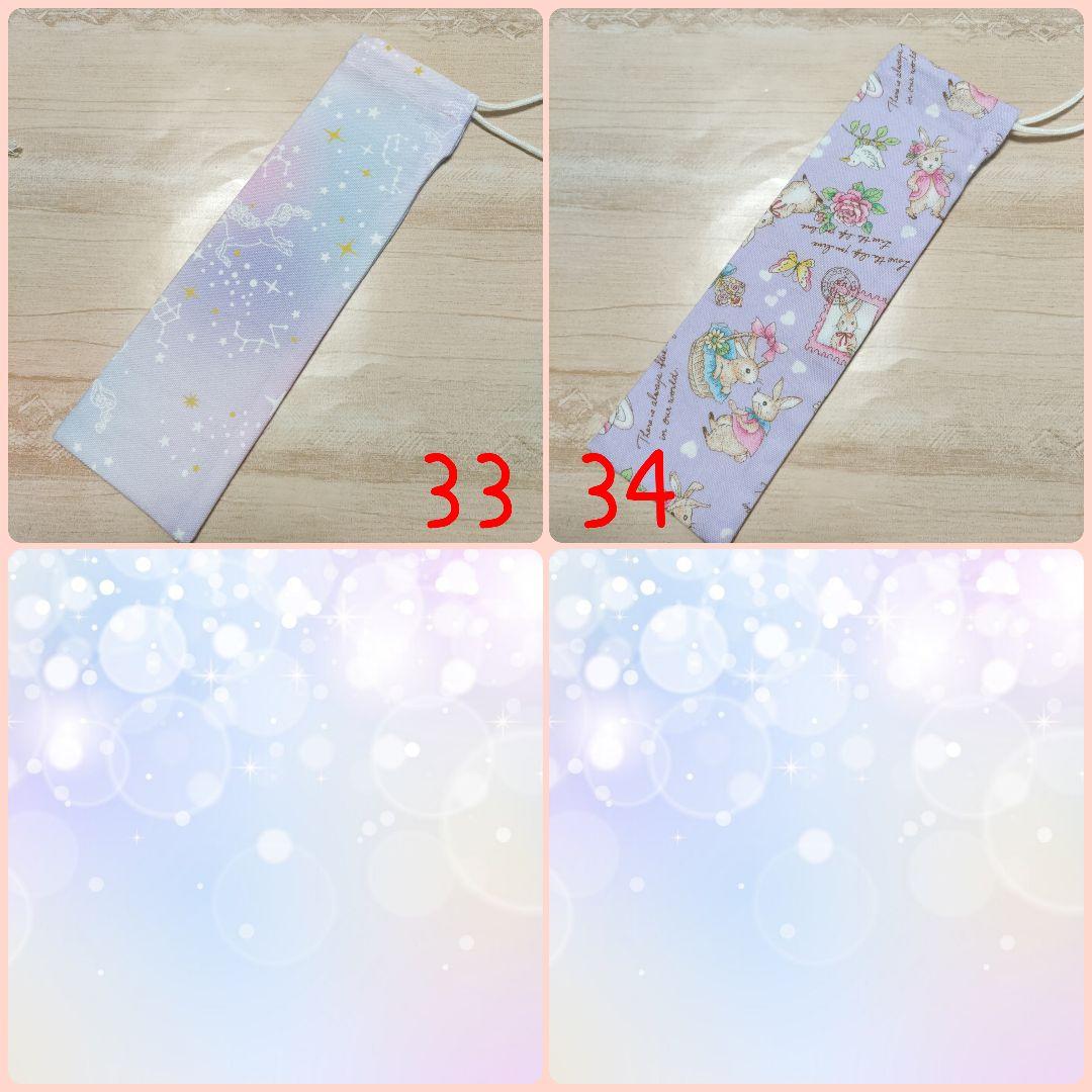 箸袋 カトラリーケース 歯ブラシ入れ 巾着袋 ハンドメイド 3点850円