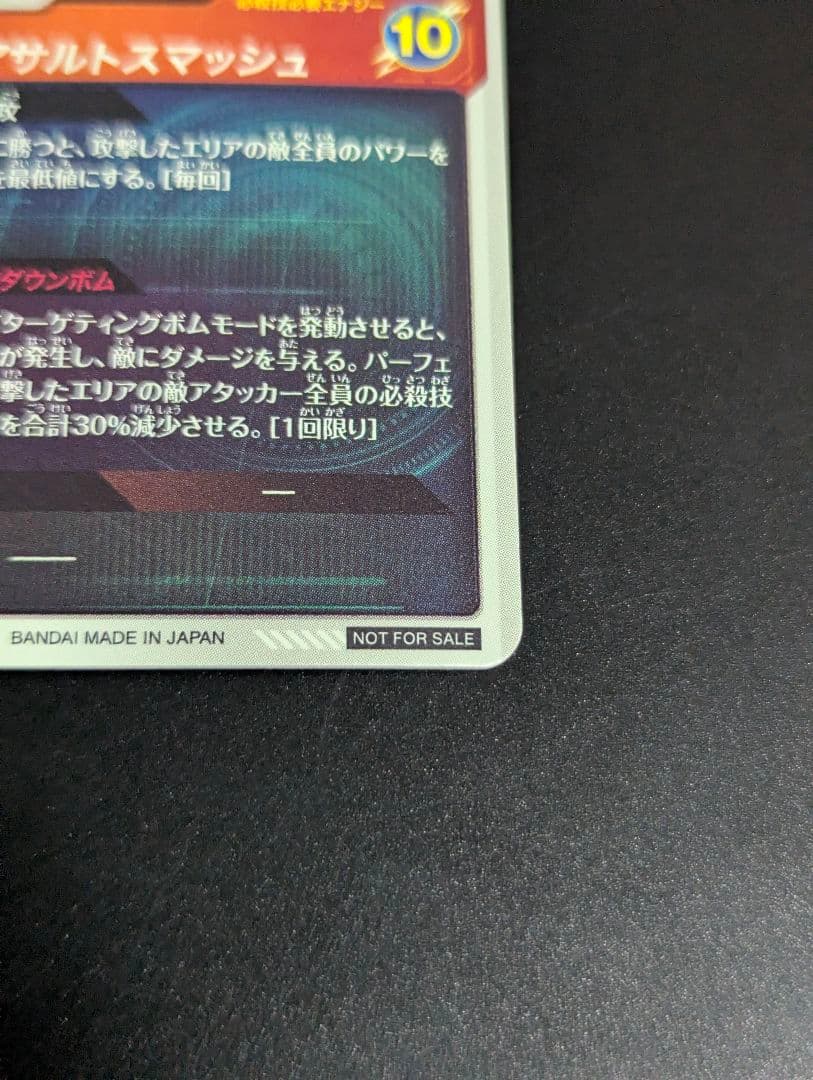 『ベジータ：DA 超サイヤ人3 EXR』ドラゴンボールスーパーダイバーズ