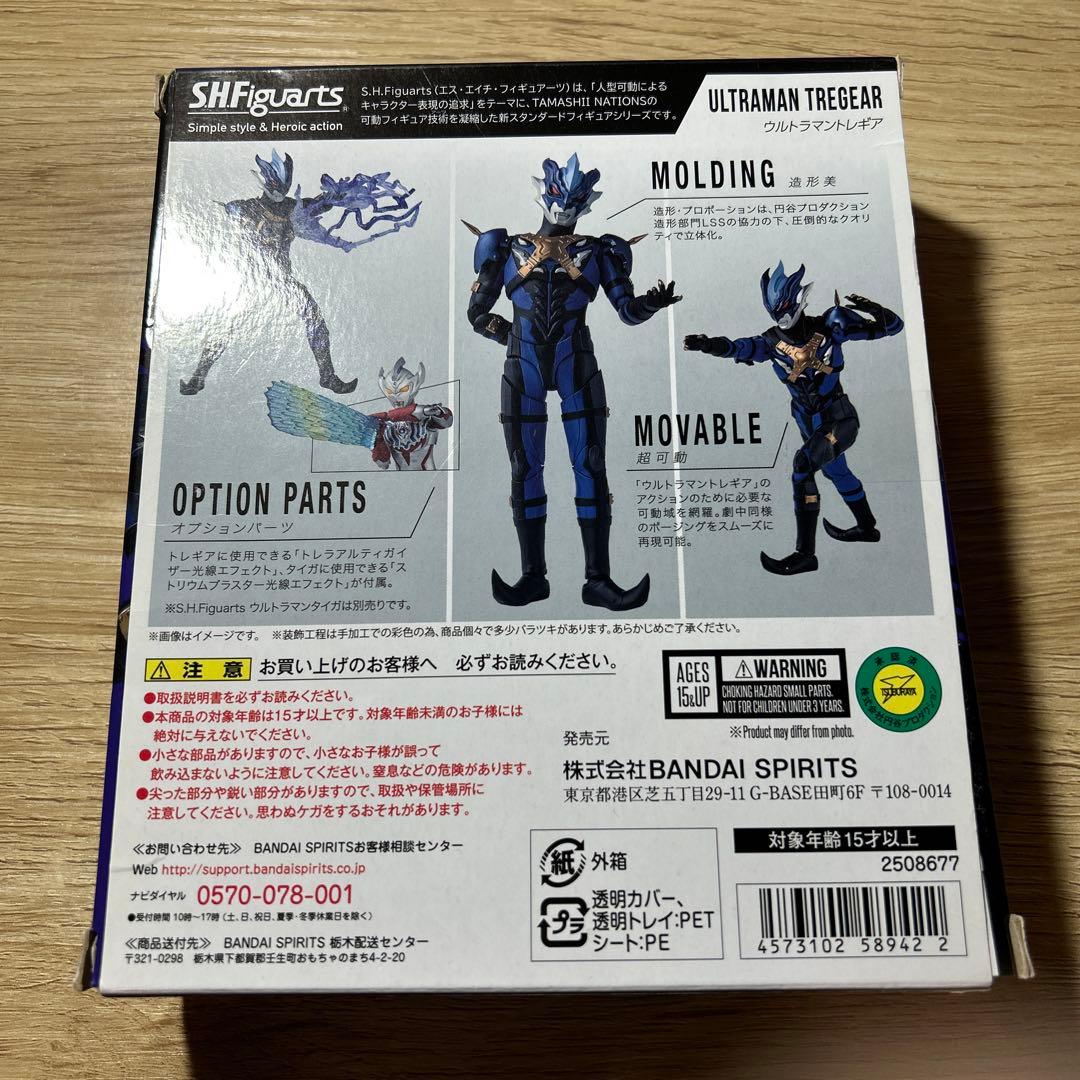 S.H.Figuarts ウルトラマントレギア 「ウルトラマンタイガ」 魂ウェ…