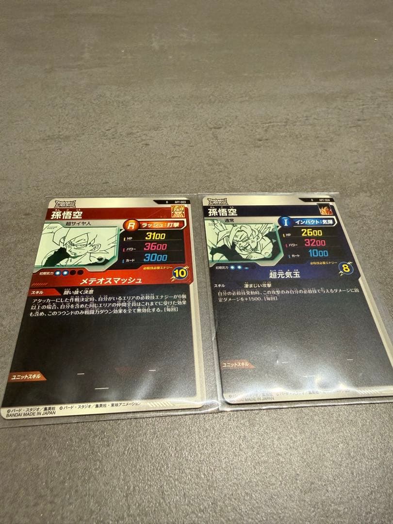 孫悟空　パラレルセット　ドラゴンボールダイバーズアドバンスパック　カードセット