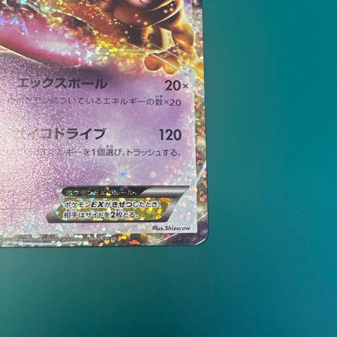 【美品】ミュウツーEX プロモカードパック 25th ANNIVERSARY