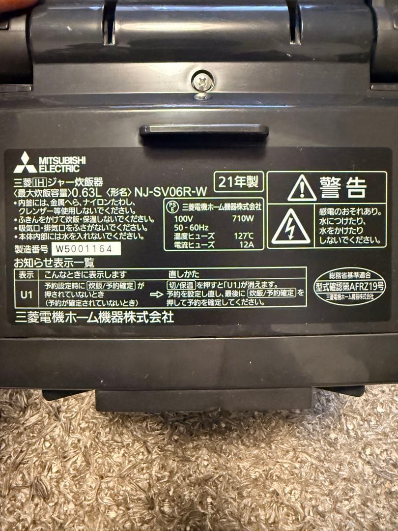 三菱電機 NJ-SV06R-W 炊飯器 0.63L 2021年製