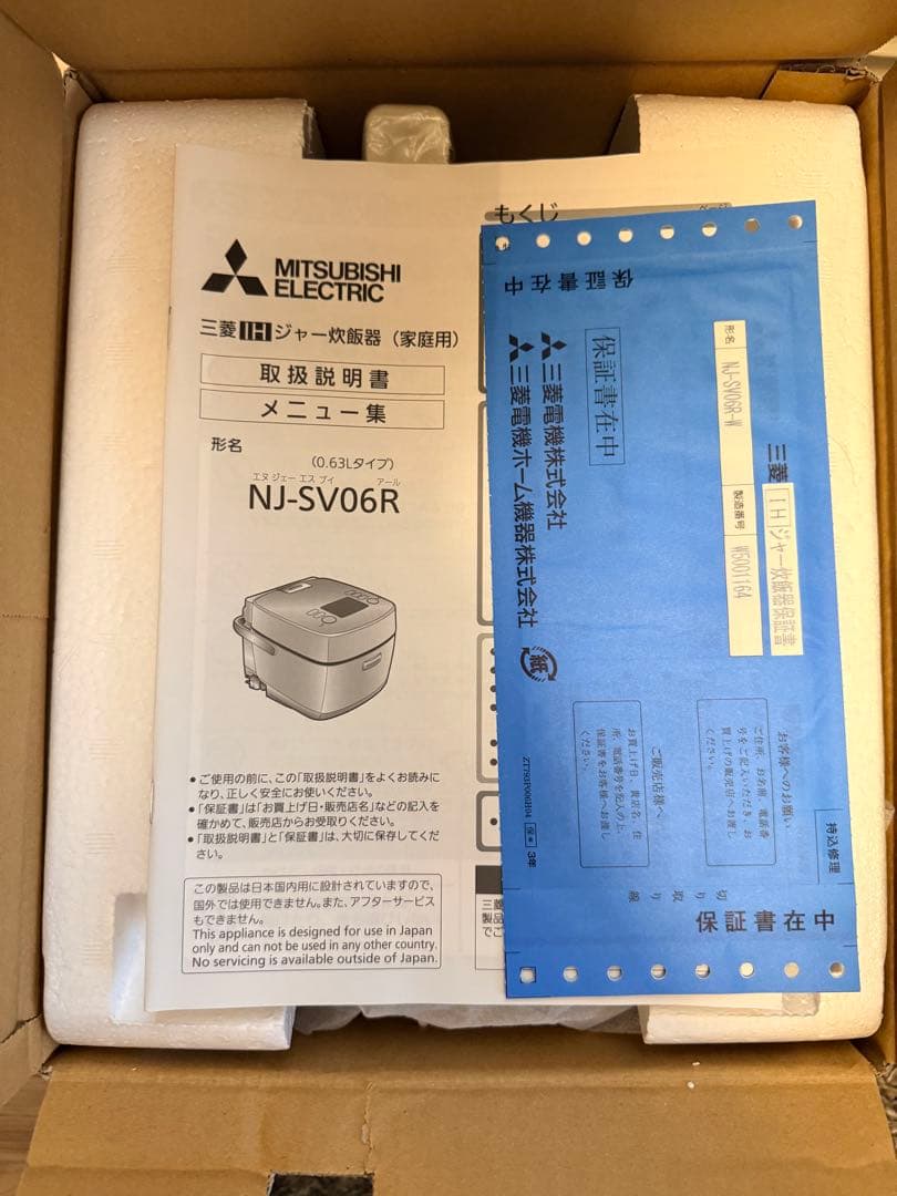 三菱電機 NJ-SV06R-W 炊飯器 0.63L 2021年製