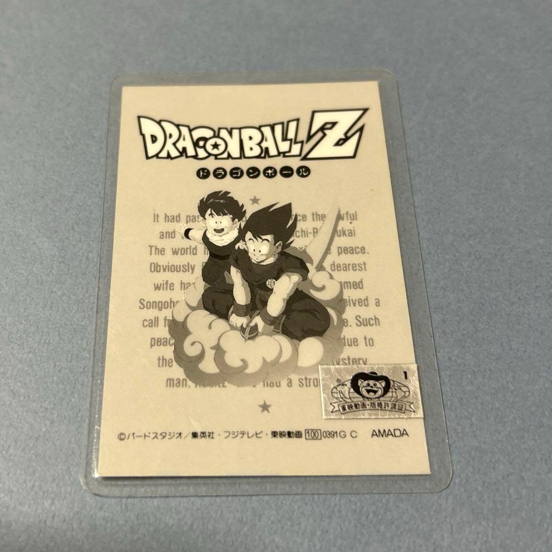 【　ドラゴンボールZ 】　ラミネートカード　AMADA アマダ　東映