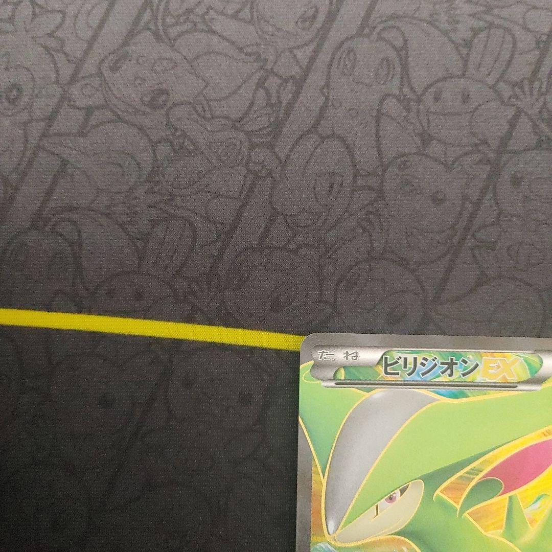 ビリジオン　EX　SR