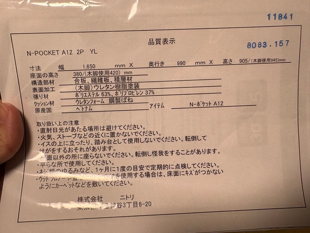 ニトリ 2人掛け 布張りソファ NポケットA12 ブルー 清掃洗濯済 送料込み