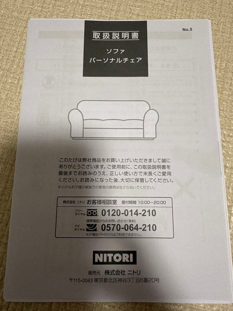 ニトリ 2人掛け 布張りソファ NポケットA12 ブルー 清掃洗濯済 送料込み