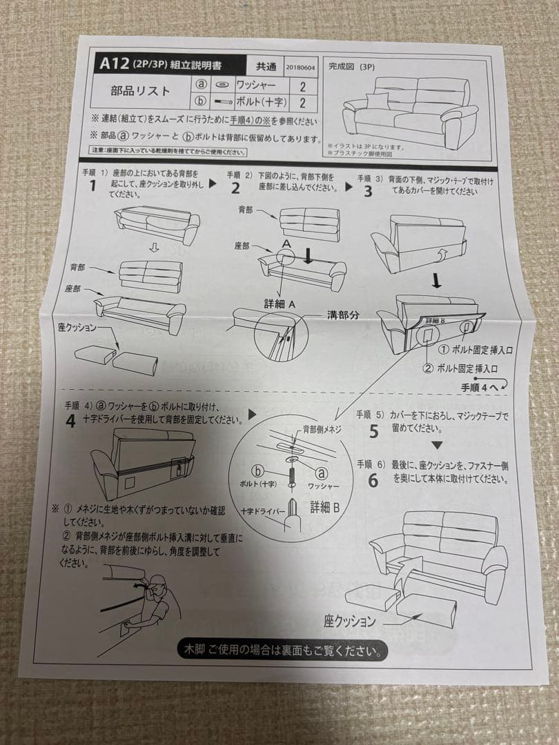 ニトリ 2人掛け 布張りソファ NポケットA12 ブルー 清掃洗濯済 送料込み