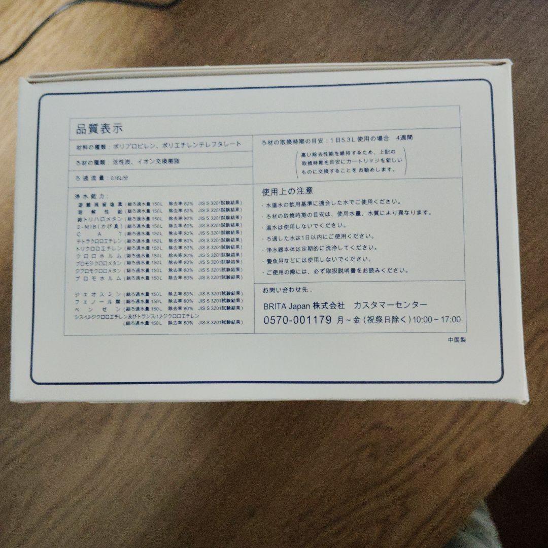 BRITA MAXTRA 浄水フィルター 8個入り