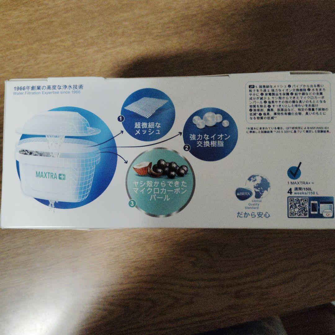 BRITA MAXTRA 浄水フィルター 8個入り