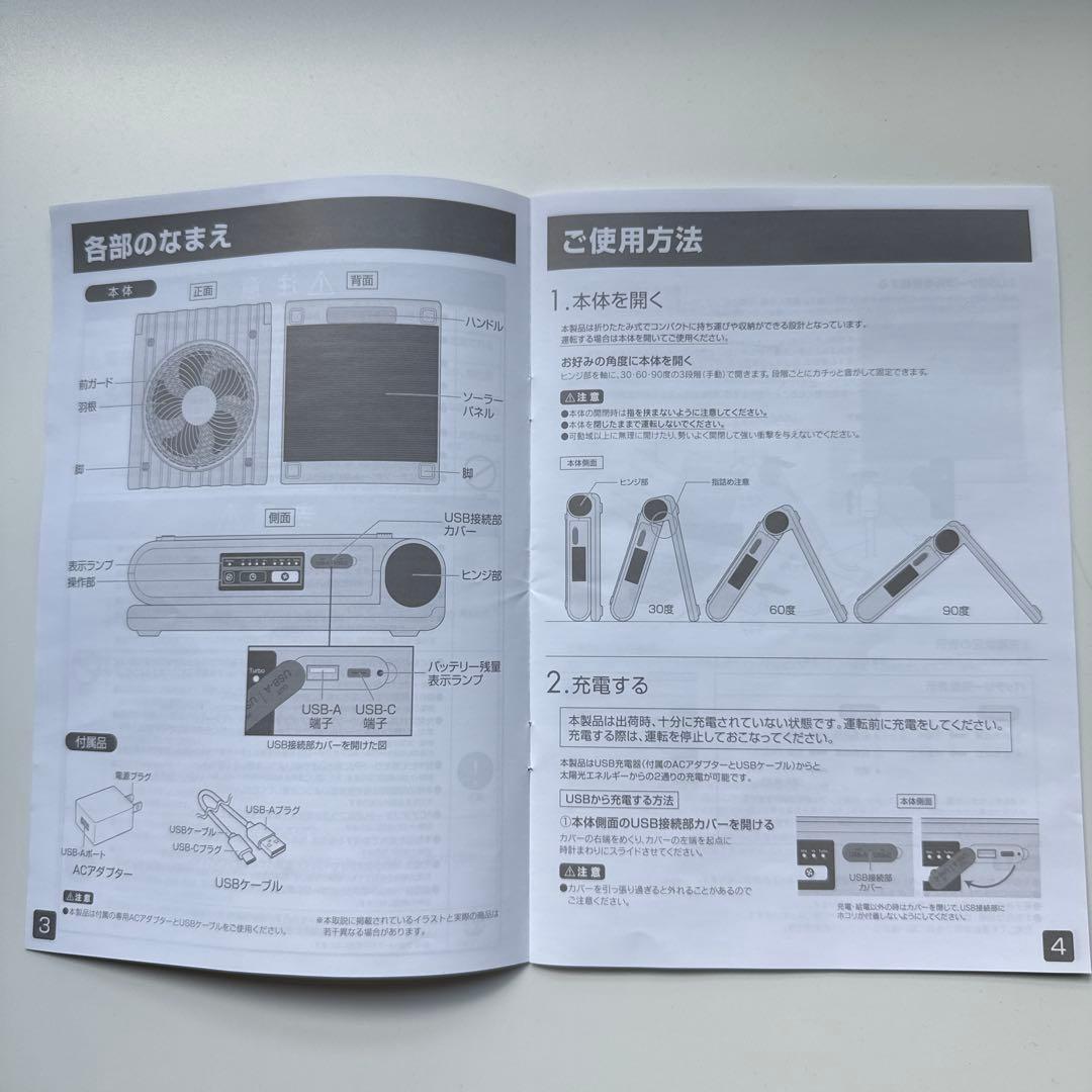ソーラーパワーファンSOTOMO