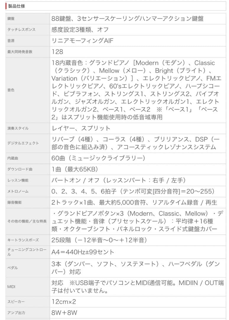 美品　電子ピアノ カシオ privia PX-735BK（送料込）